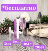 Аврора2309 раздел: , оригинальная парфюмерия Распив , Ростовская область